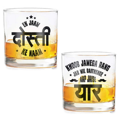 Yaar Dosti - Whiskey Glasses Set (4 Pieces)